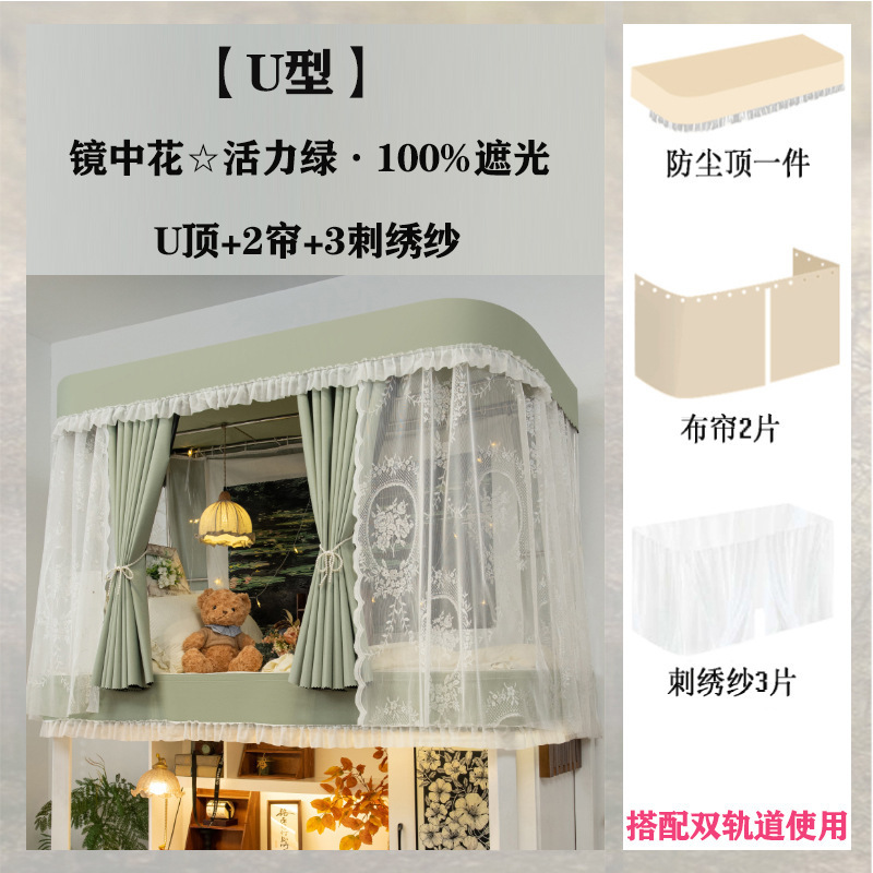U型双轨道学生宿舍床帘支架寝室上铺立柱伸缩架子金属杆子可升降|undefined