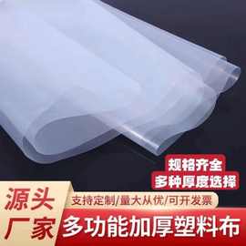 j8塑料布透明防水加厚塑料薄膜防尘大棚膜防风高塑料膜包装全新g3