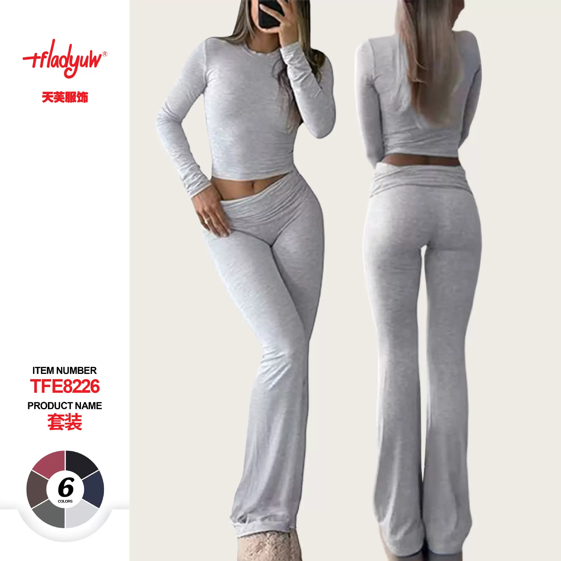 K26ST8226外贸休闲锻炼女式两件套圆领长袖低腰喇叭裤套装家居服