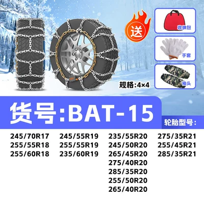 Tire snow chain, Chains Manganese Steel Kn Alloy Steel - bat-15-model-applicable-tire-size