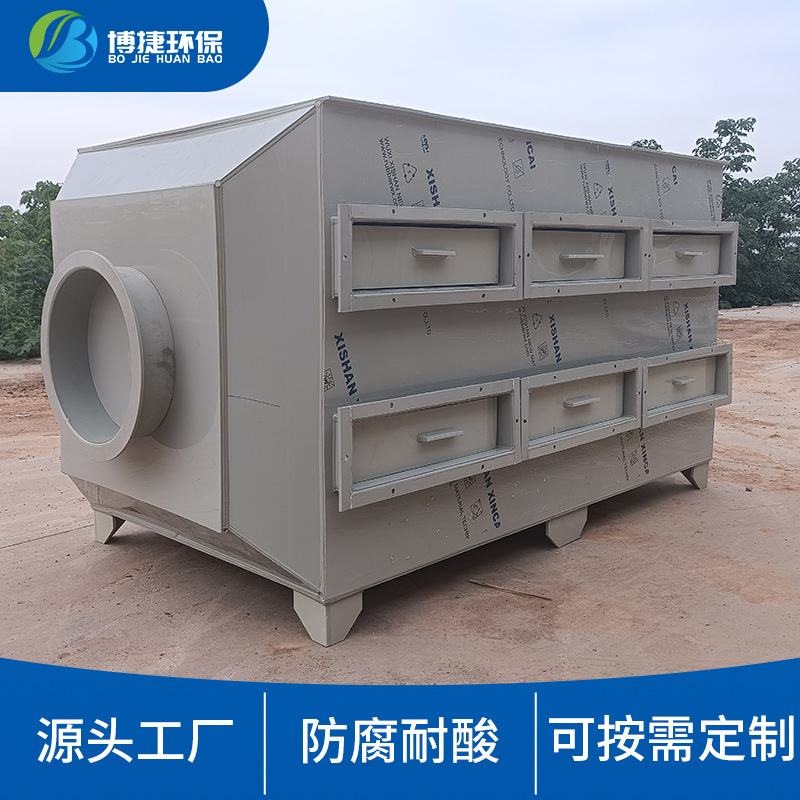 pp活性炭吸附箱箱pp过滤箱除漆雾废气处理净化器除臭活性炭升级