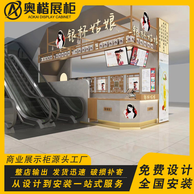 商场手打柠檬茶中岛柜台新鲜果茶奶茶整店定制设计展示柜多经点位