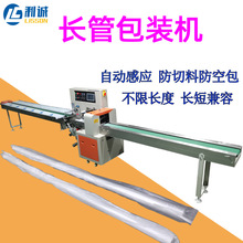 铝管伺服枕式包装机器长管圆管方管打包机铝型材钢管全自动套袋机
