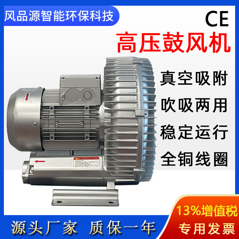 2LG720-7HH37高压漩涡风机鱼塘增氧吸料旋涡气泵工业旋涡式鼓风机