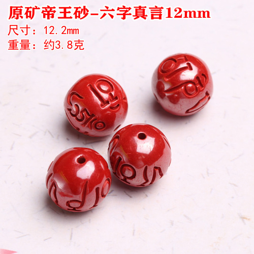 Natural Cinnabar Six Syllable True Mantra Bucket Beads Original Mine Emperor Sand Scatter Beads DIY Jewelry Accessories Purple Gold Sand Bracelet Accessory