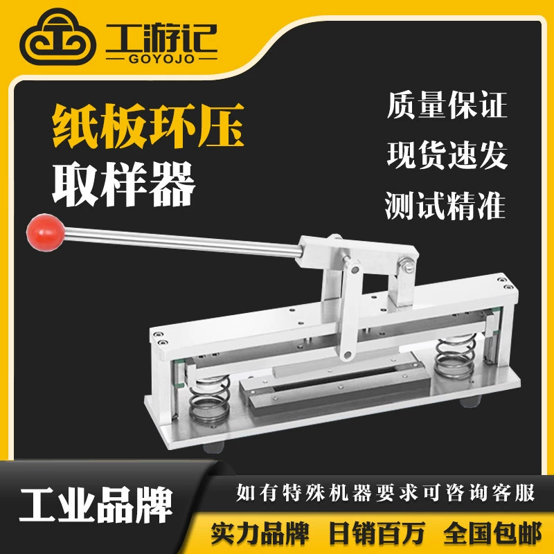 Картонный кольцевой пробоотборник кольцевая нож для резки бумаги гофрированная бумага