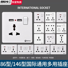 一开八孔带开关USB五孔插座13A多功能电制面板英标仟座灯制港澳版