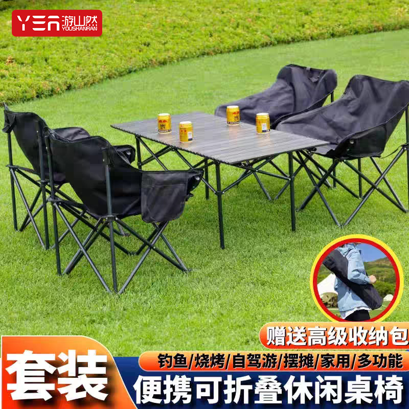 [You Shan Ran] Outdoor Folding Chair suit Portable Moon Chair suit Comfortable Combination suit Delivery Storage Bag