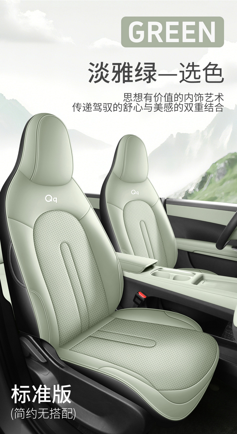 Specifically designed for Chery QQ3ev, full-cover seat covers, car seat cushions, universal seat covers for all seasons, car interior decoration