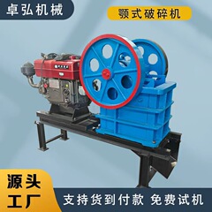 颚式破碎机工业建筑垃圾粉碎机矿山道路工程石料鄂破高效破碎