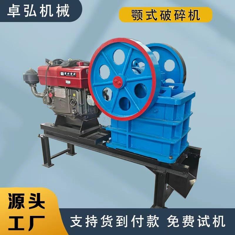 颚式破碎机工业建筑垃圾粉碎机矿山道路工程石料鄂破高效破碎|undefined