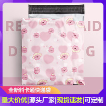 彩色印刷快递袋加厚服装防水包装袋子批发卡通款式跨境快遞打包袋