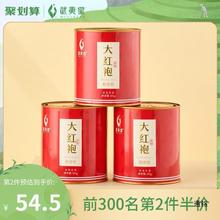 武夷星旗舰店茗悦醇香大红袍小罐茶叶岩茶高山乌龙茶业105g