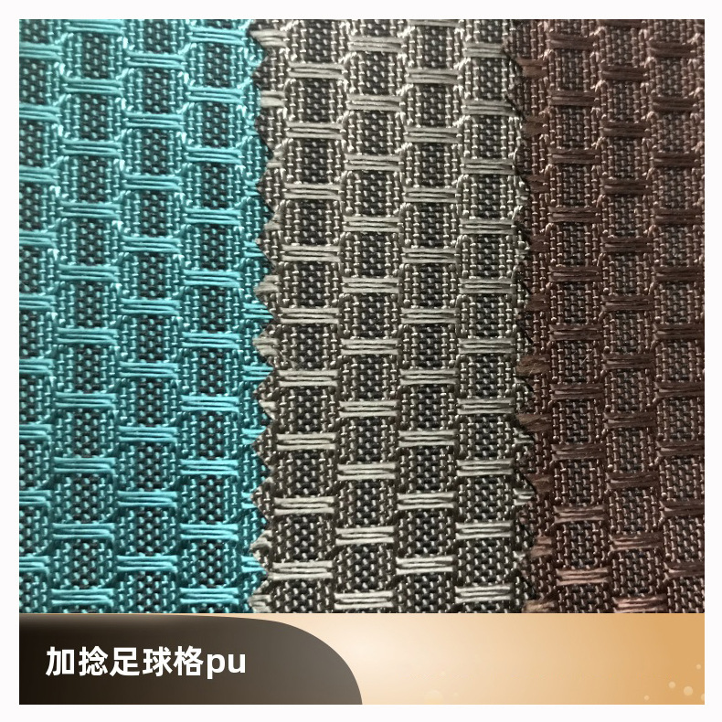 足球格提花布产地货源货源产地新款箱包面料加捻弹力足球格提花布