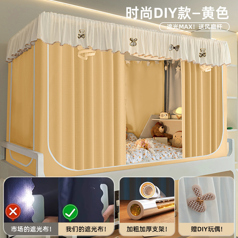 Cortina especial para dormitorios de estudiantes universitarios con sombreado fuerte cortina de mosquiteros cortina de cama de dormitorio integrada sin instalación de piso superior e inferior