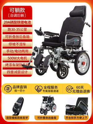 Wheelchair Intelligent Fully Automatic Elderly – Qatlanan elektrik velosipedlər - 16-high-backrest-and-reclining-20ah-lithium-battery-running-for-30-kilometers-thick-seat-cushionheadrestdouble-brakes
