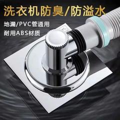 洗衣機排水管地漏接頭陽台下水管三通衛生間防臭溢水地漏接頭