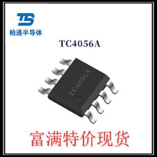 Electronic headphones, lithium battery charging, 4056A, bluetooth, 1A