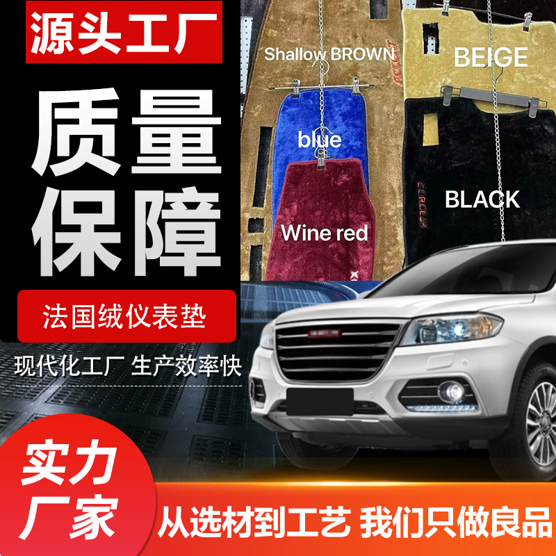 車専用 フレンチベルベット 車のダッシュボードカバー 滑り止めレザー ダッシュボードマット インテリアアクセサリーと装飾キット|undefined