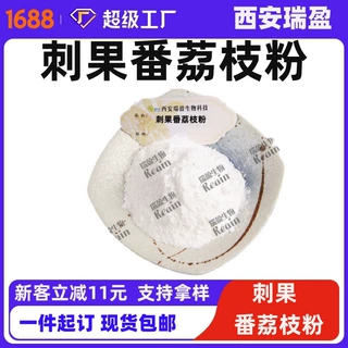 瑞盈刺果番荔枝粉 刺果番荔枝汁粉 水溶1kg起订现货批发