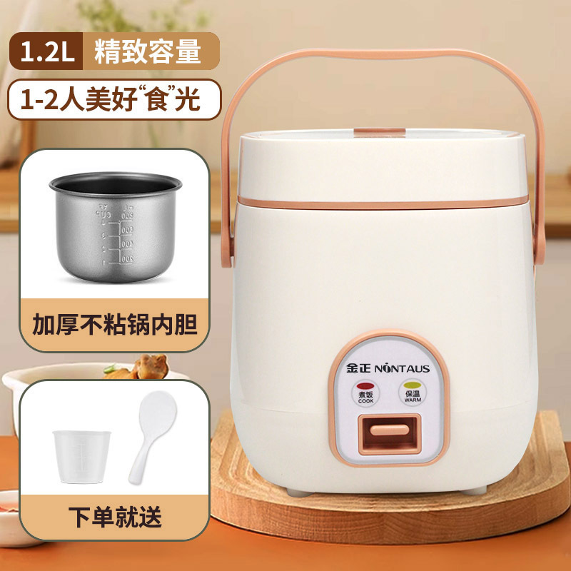 Jinzheng 炊飯器家庭用 1.2L 絶妙な容量ミニ小型炊飯器多機能家電炊飯器小型 2 人用|undefined