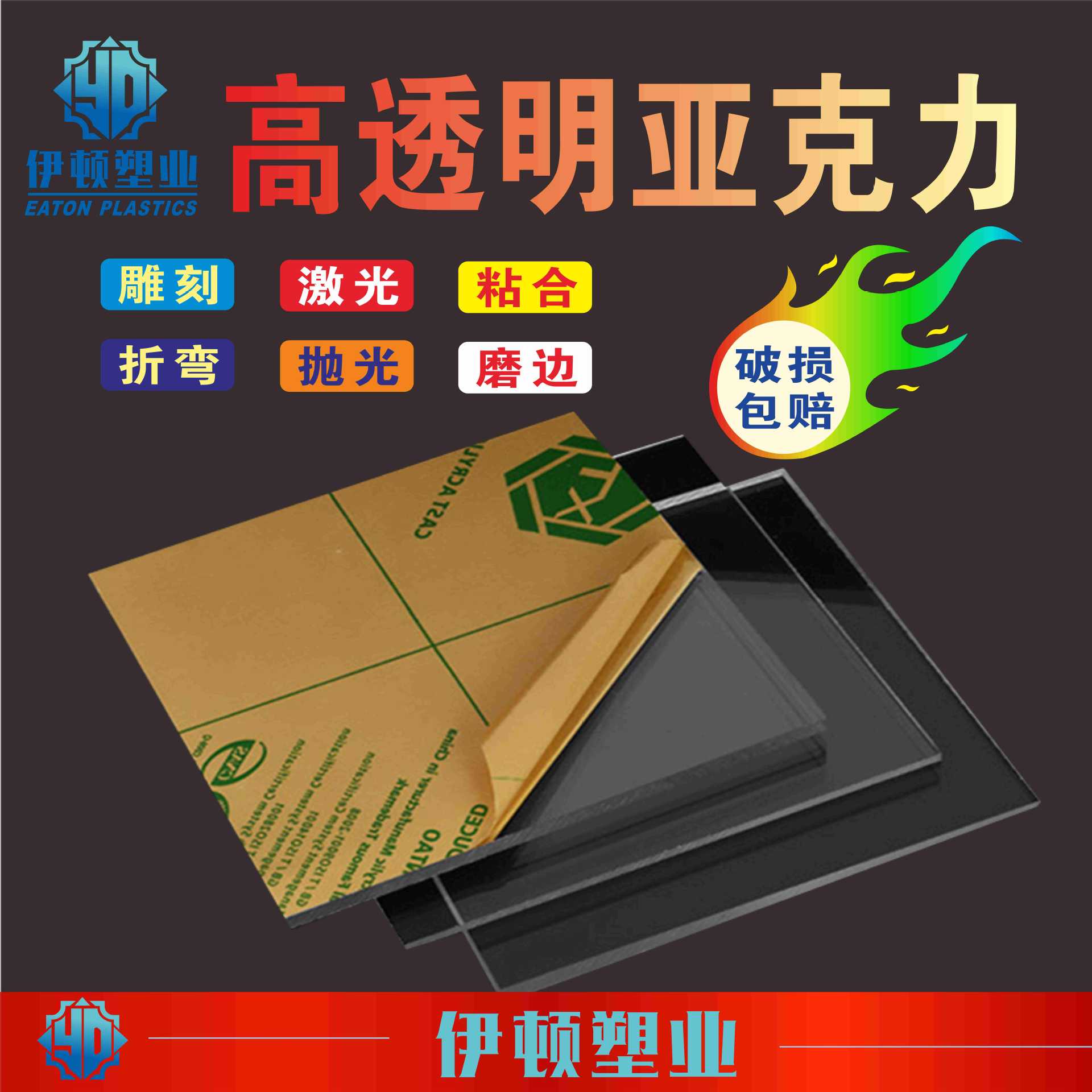 彩色透明亚克力板红橙黄绿蓝色PMMA 亚克力有机玻璃 PS有机板折弯