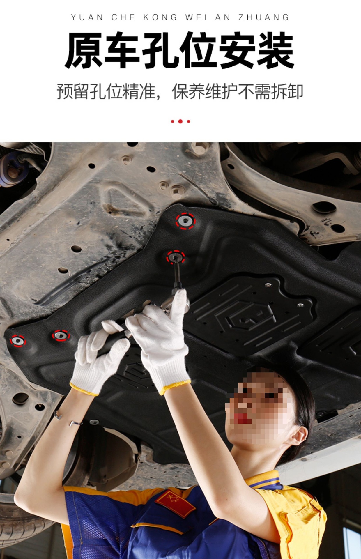 15-21 Ford Escort Engine Lower Guard Special Fender Chassis Guard Armor Original 202 Wholesale