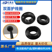双面护线圈PVC软胶护线环 配电箱机柜O型圈橡胶过线圈出线保护圈