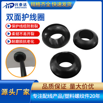 双面黑色护线圈环 配电箱机柜密封电线O型圈圈垫耐高温出线保护圈