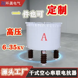 电抗器;低压电容器;干式变压器