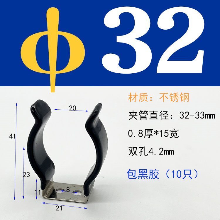 弾性チューブクランプ固定ブラケット加熱チューブスプリングシート T5T8T10 クランプランプバックル黒ゴムコーティングされたマンガン鋼|undefined