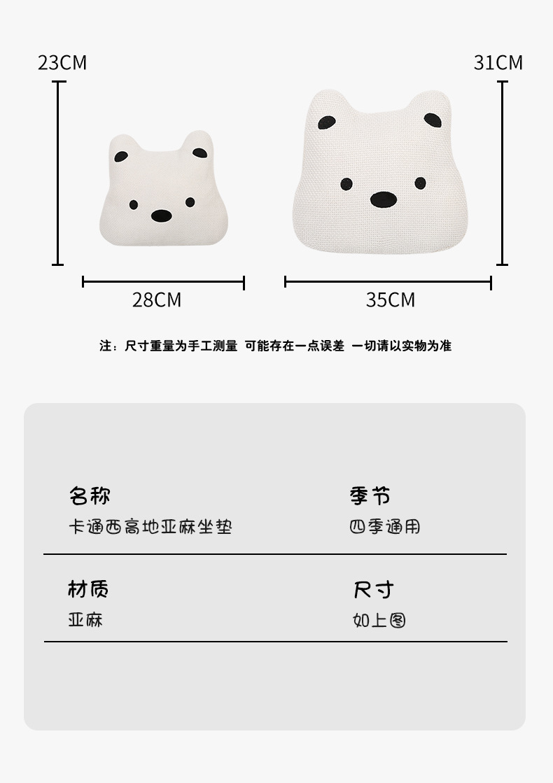 Linen Car Seat Cushion, Suitable for All Seasons, Cute Cartoon Dog Design for Women, Summer Cooling Pad, Suitable for Geely Xinyuan Seat Cover