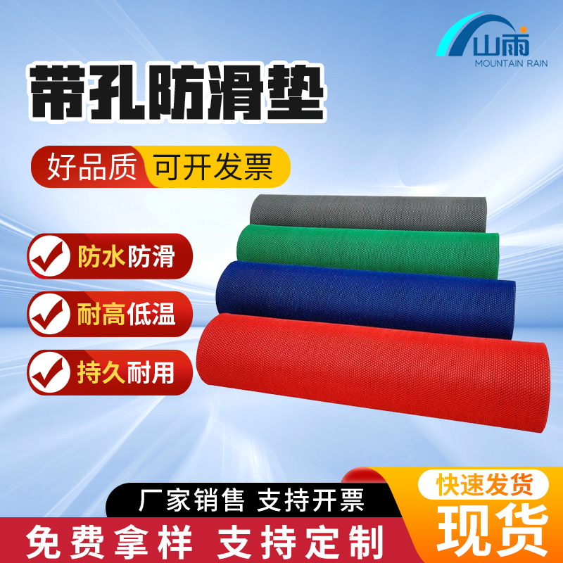 带孔防滑垫卫生间防滑垫子厕所隔水地垫网格塑料工业家用通用批发