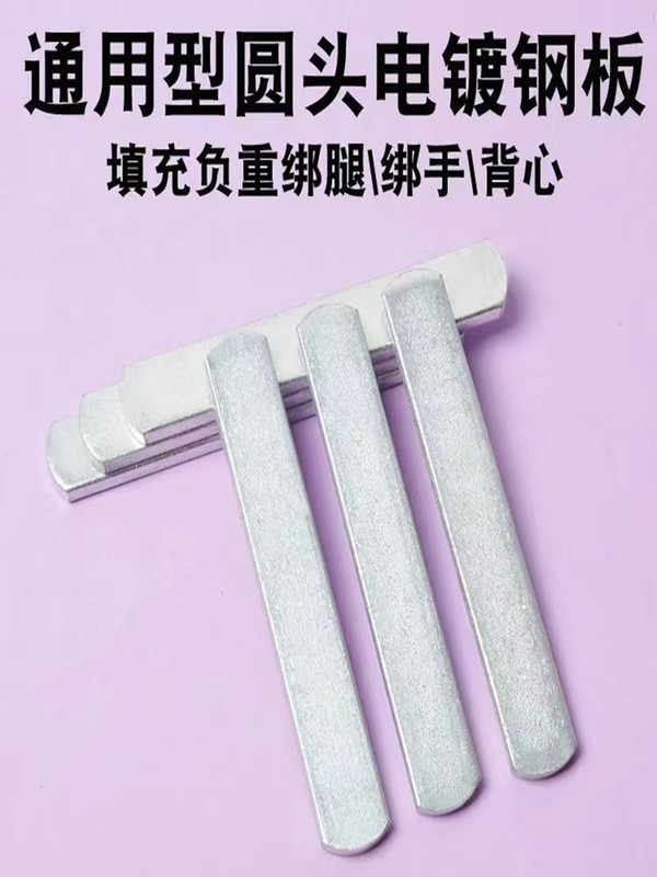 メッキ荷重鋼板砂袋ゲートル用荷重鋼板結束手用鉛ブロック砂衣ベスト|undefined