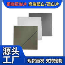 45度 银底反射偏光膜 白底偏灰 白底偏黄 无背光屏使用下偏光膜