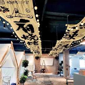 烧烤店露营天幕挂布打卡装修室内吊顶背景挂墙氛围布置窗帘野营