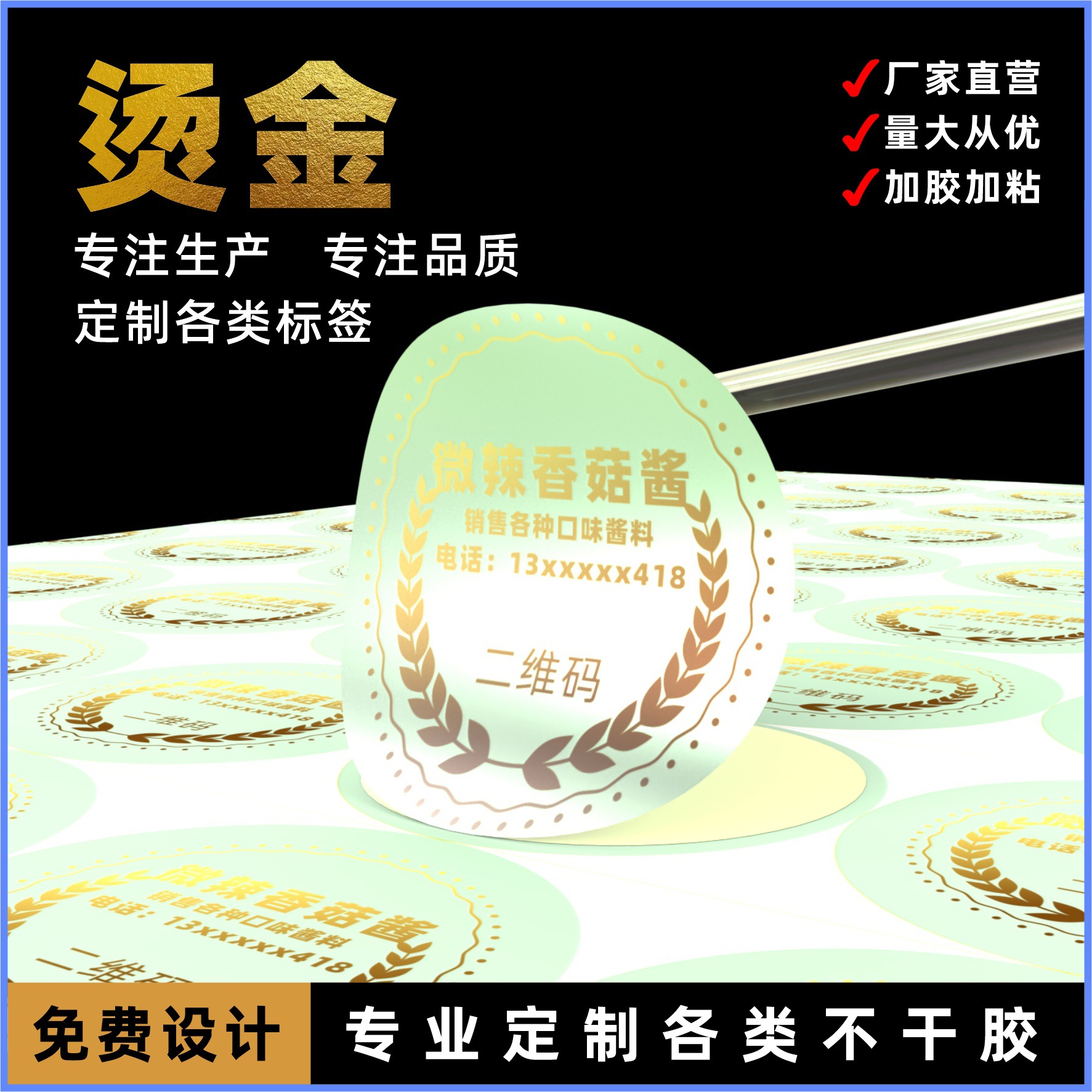 圆形封口贴纸原装正品保证logo烫金银黑色不干胶标签贴纸厂家