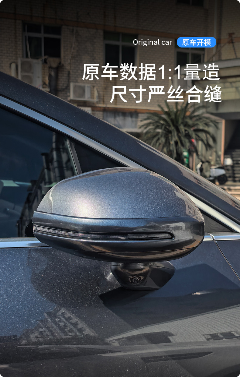Suitable for Zhijie R7 Special Car Rearview Mirror Anti-Collision Strip, Original Car Color Exterior Modification Anti-Scratch and Anti-Scuff Protective Accessories
