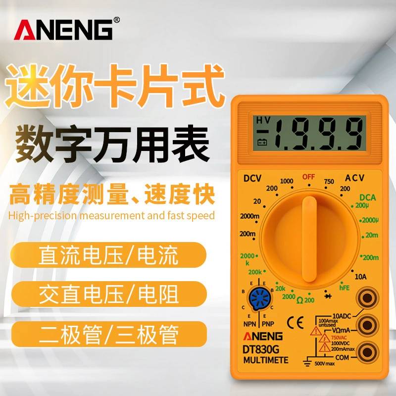 Цифровой мультиметр DT830G Мини-Карточный мультиметр Высокоточный портативный универсальный измеритель начального уровня