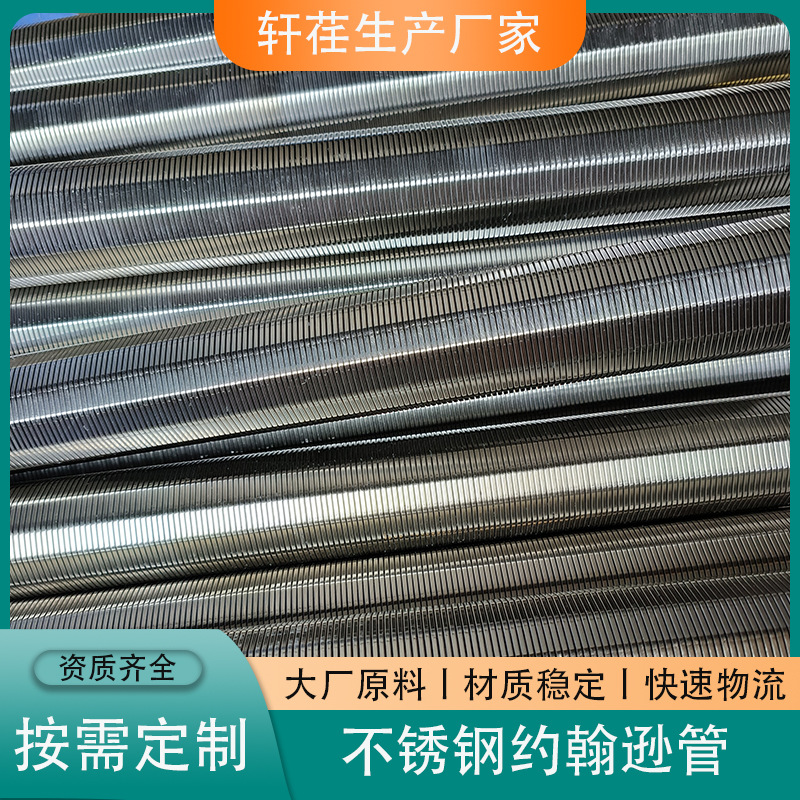 绕丝筛管304不锈钢楔形丝过滤芯约翰逊反卷除尘管过滤筒石油滤管