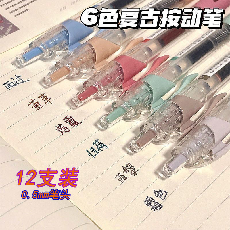 12 pcs [new 0.01 free shipping] retro pen ins good-looking pressing pen 0.5 gel pen hand account pen