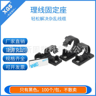 Adhesive-Backed Cable Management Buckle Ly-J Adhesive Wiring Holder Chassis Cable Management Clip Nylon Adhesive Wiring Buckle