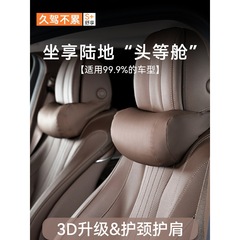 高档车载云朵棉护颈枕 汽车头枕颈椎靠垫 车内颈部靠垫头靠通用款