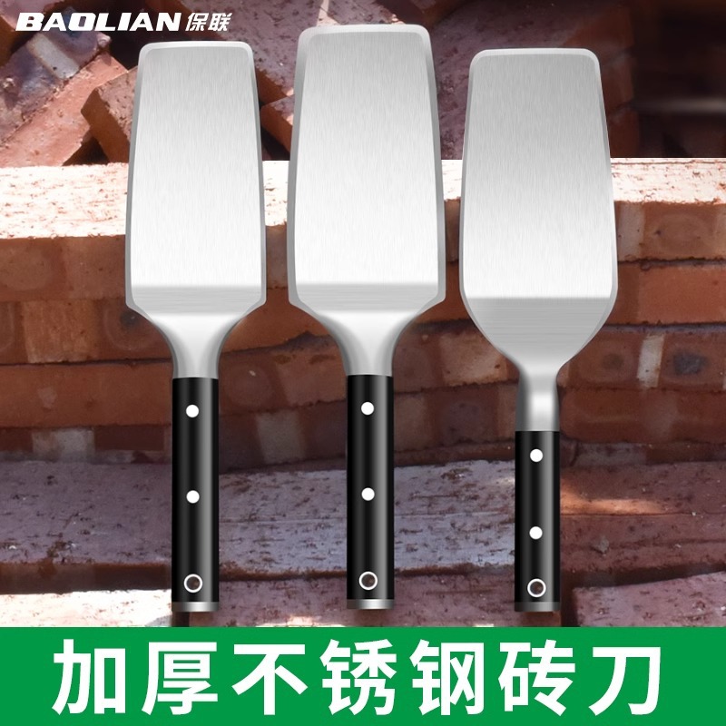 保联不锈钢砖刀全钢瓦刀砌砖砌墙泥刀瓦工一体专用砌砖灰刀泥水匠