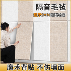 隔音板卧室墙面隔音棉吸音棉消音阻尼隔音毡隔音门贴墙贴防噪音