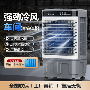 Cross-Border New Industrial Air Cooler for Home Bedroom Cooling, Portable Air Conditioning Fan for Large Shops, Direct Sales from the Manufacturer