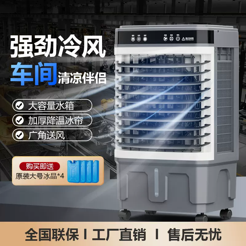 跨境新款工业冷风机家用卧室制冷可移动空调扇大型商铺用厂家直销
