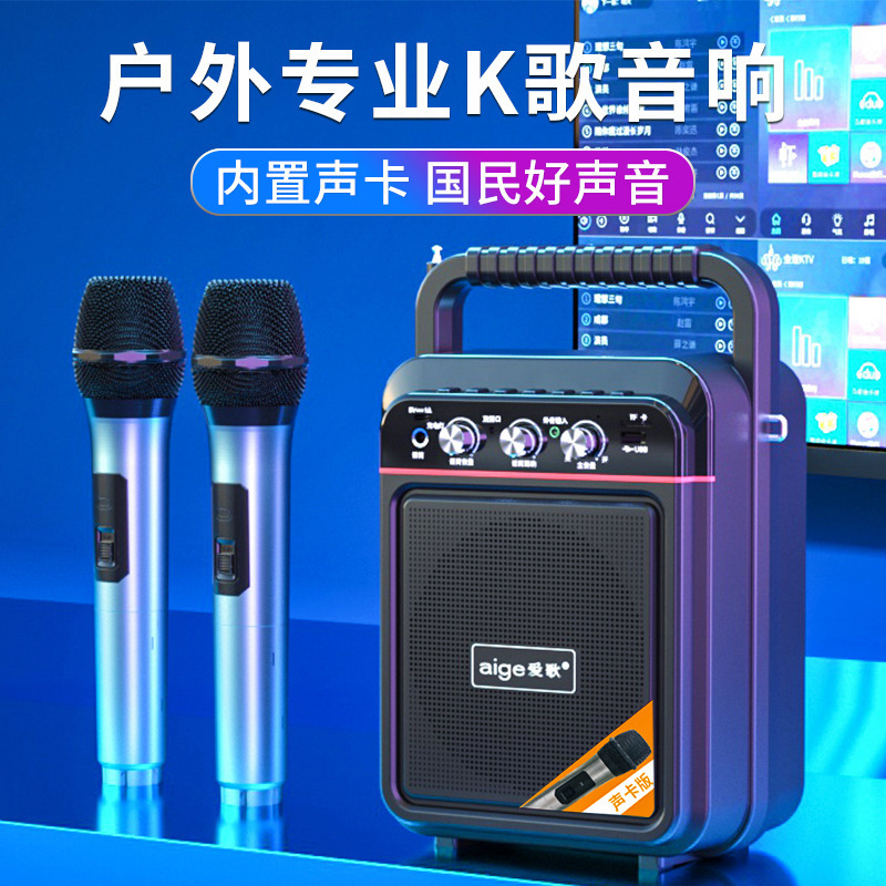 愛歌s 60ネットの赤い屋外のk歌の音響の広場のダンスの歌のサウンドカードの生放送の一体機の携帯型のbluetoothのスピーカー|undefined
