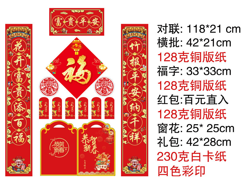 118富贵平安_副本