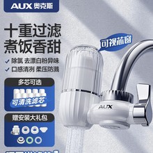 奥克斯净水器水龙头过滤器通用厨房自来水前置过滤直饮净水机